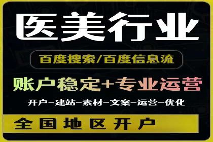 XX行业信息流广告投放的误区与对策