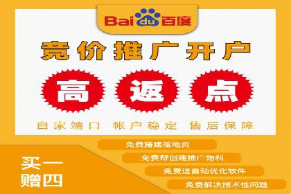 实战经验分享：百度竞价开户后的优化策略
